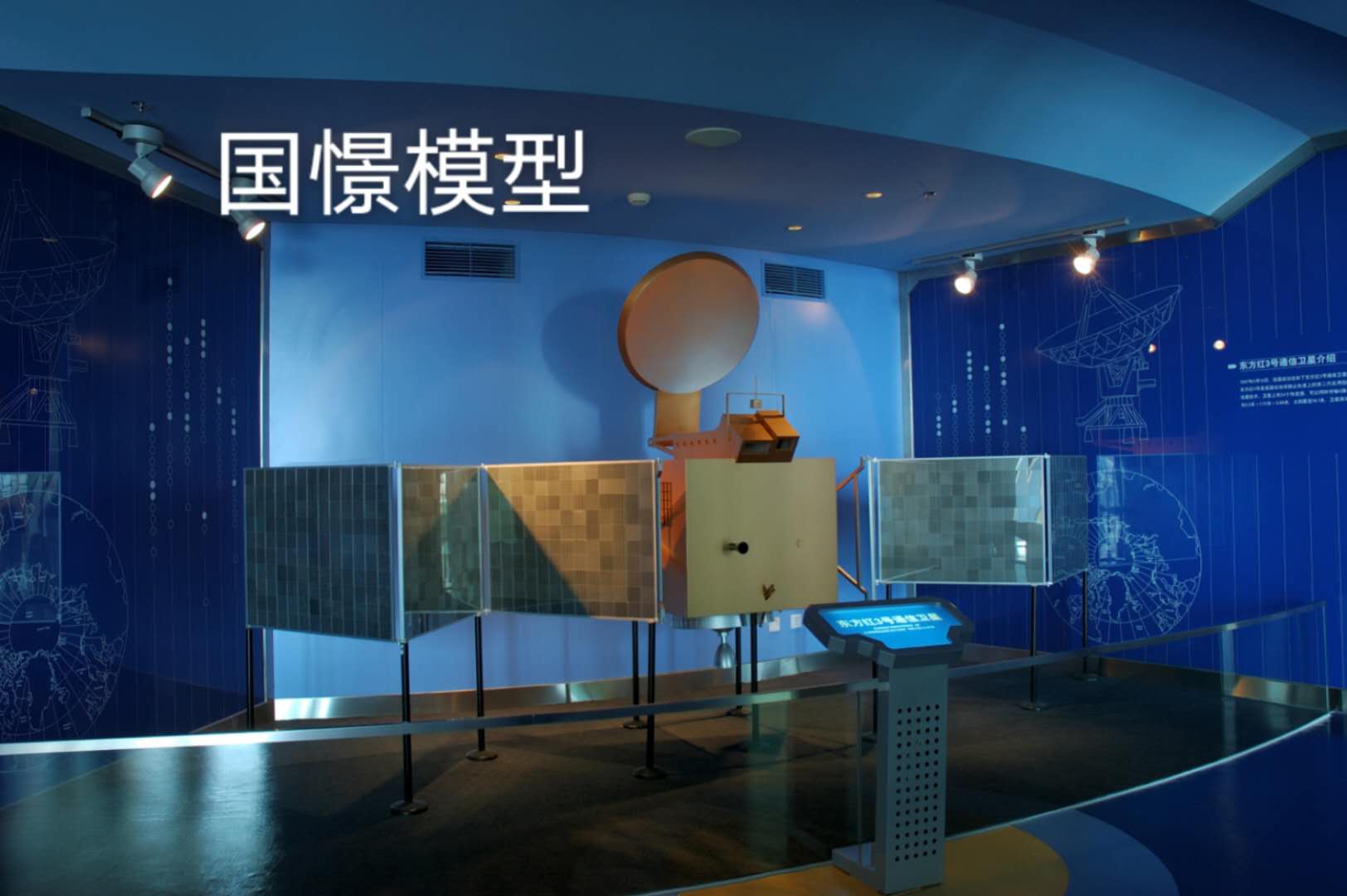 道县航天模型
